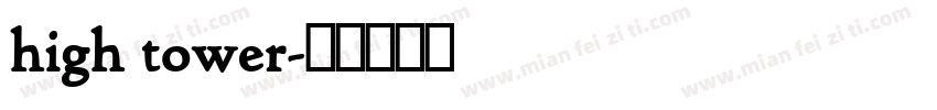 high tower字体转换